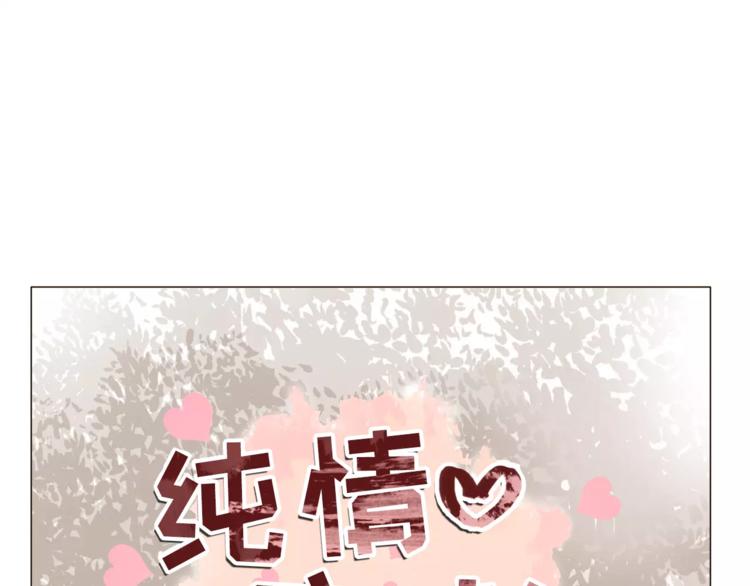 《纯情家教》第14话 状况百出 第2页