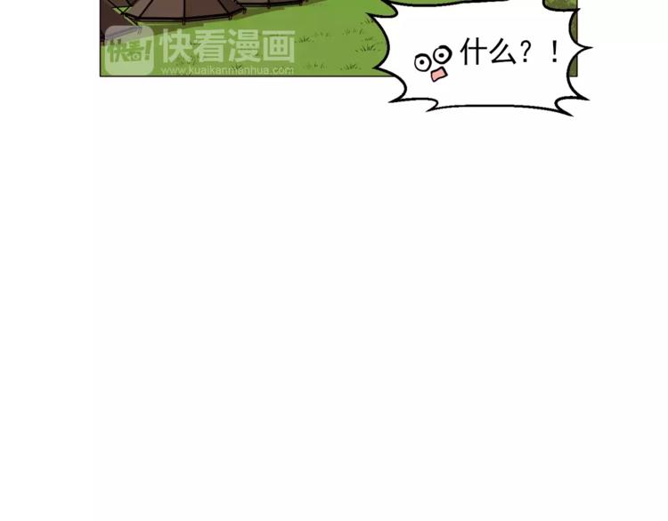 《纯情家教》第14话 状况百出 第31页
