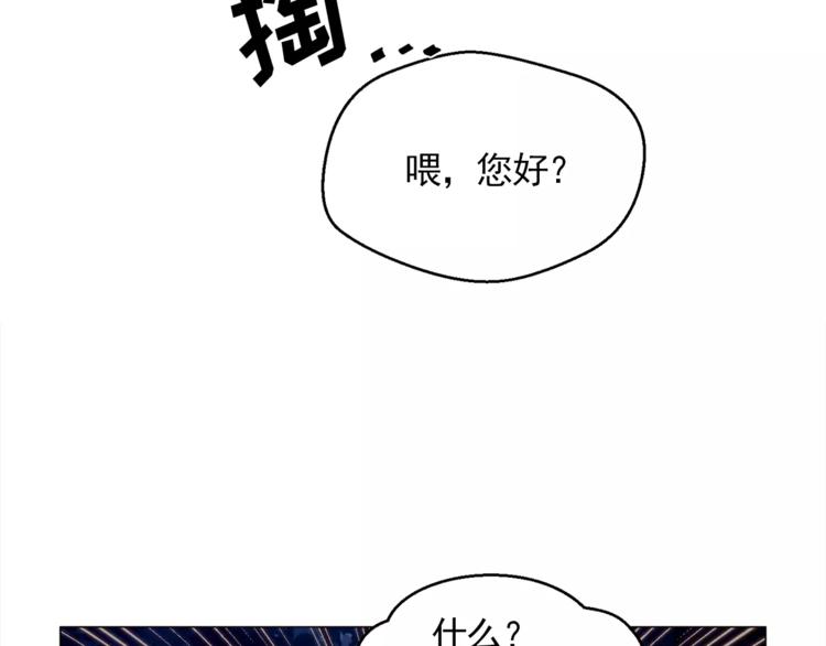《纯情家教》第14话 状况百出 第33页