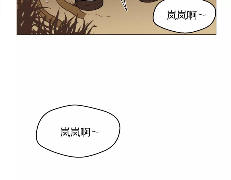 《纯情家教》第14话 状况百出 第41页