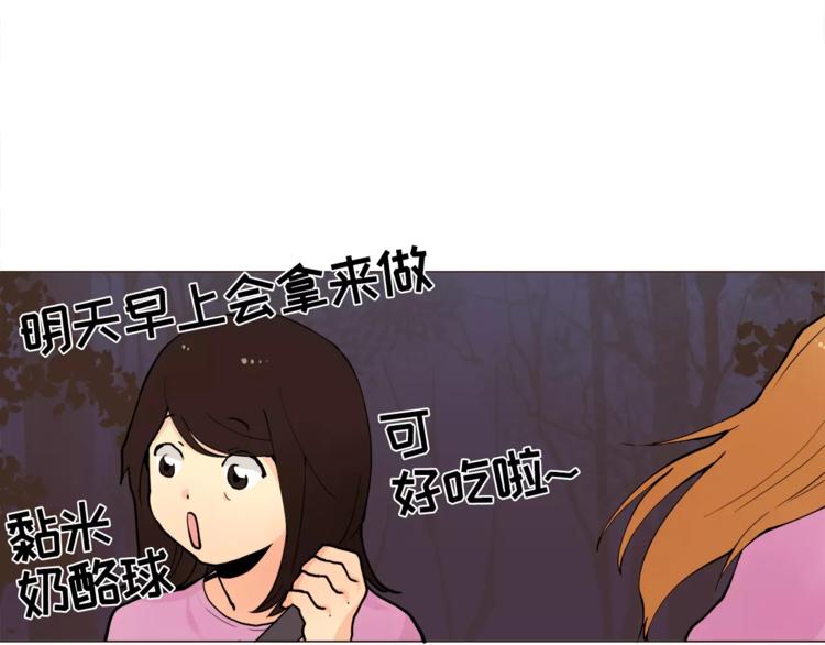 《纯情家教》第14话 状况百出 第43页
