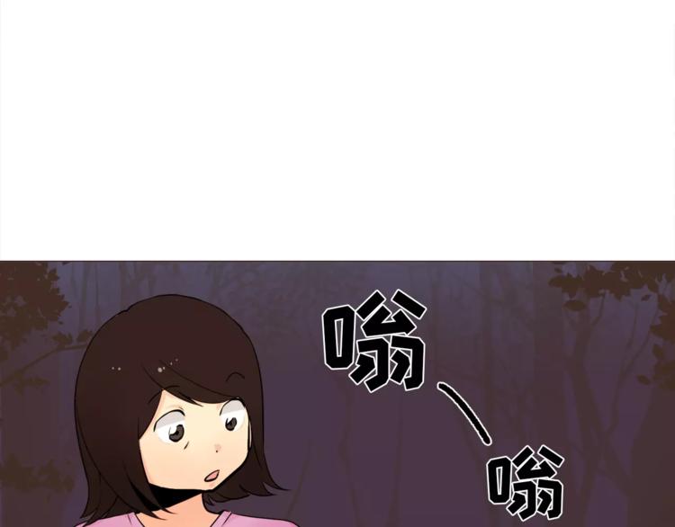 《纯情家教》第14话 状况百出 第44页