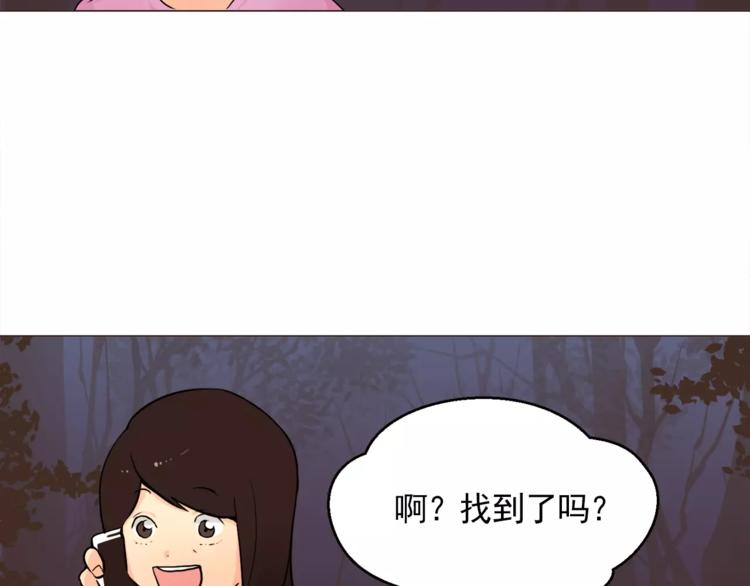 《纯情家教》第14话 状况百出 第45页