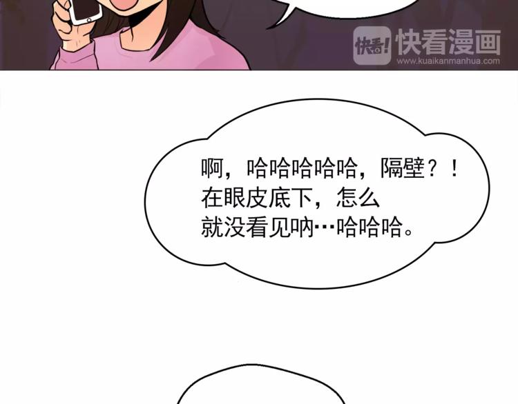 《纯情家教》第14话 状况百出 第46页