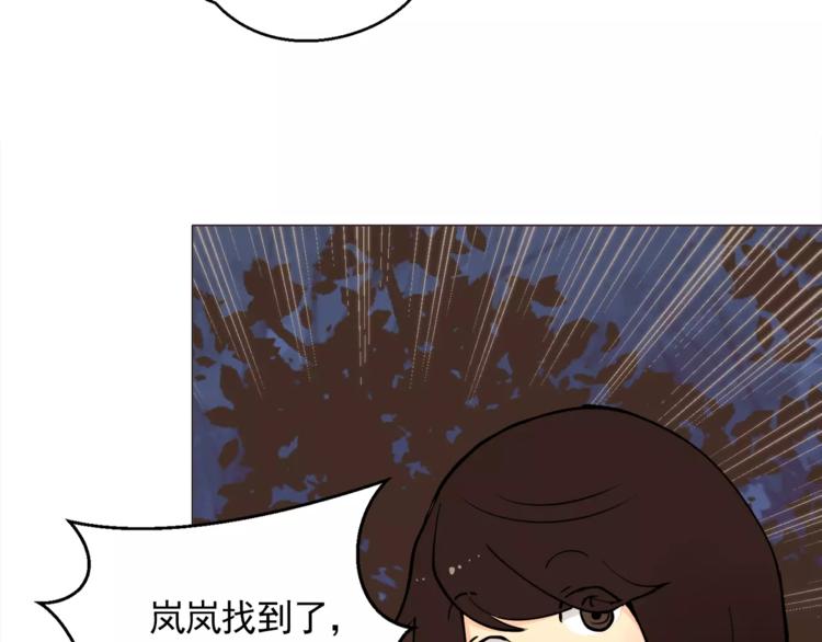 《纯情家教》第14话 状况百出 第48页