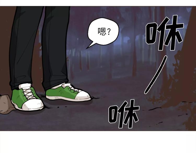《纯情家教》第14话 状况百出 第50页