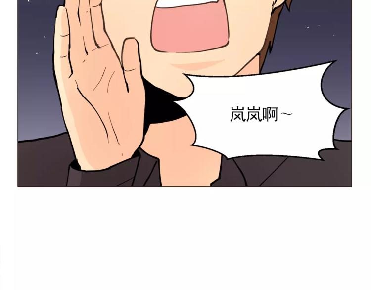 《纯情家教》第14话 状况百出 第6页