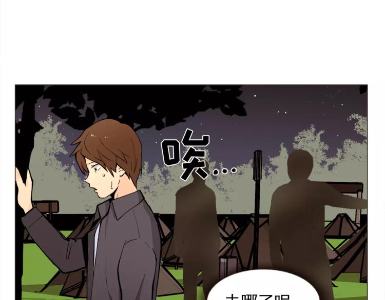 《纯情家教》第14话 状况百出 第7页