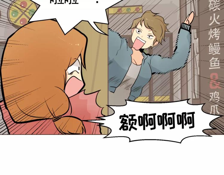 《纯情家教》第16话 甜蜜的开始 第15页