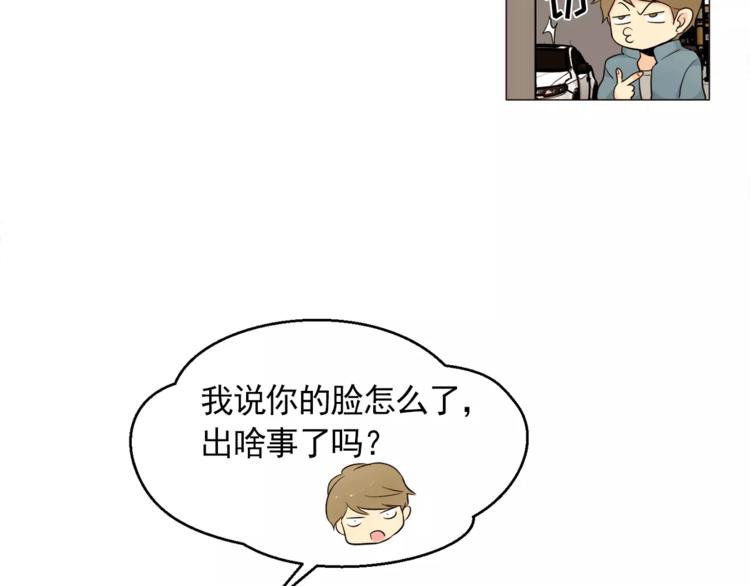《纯情家教》第16话 甜蜜的开始 第19页
