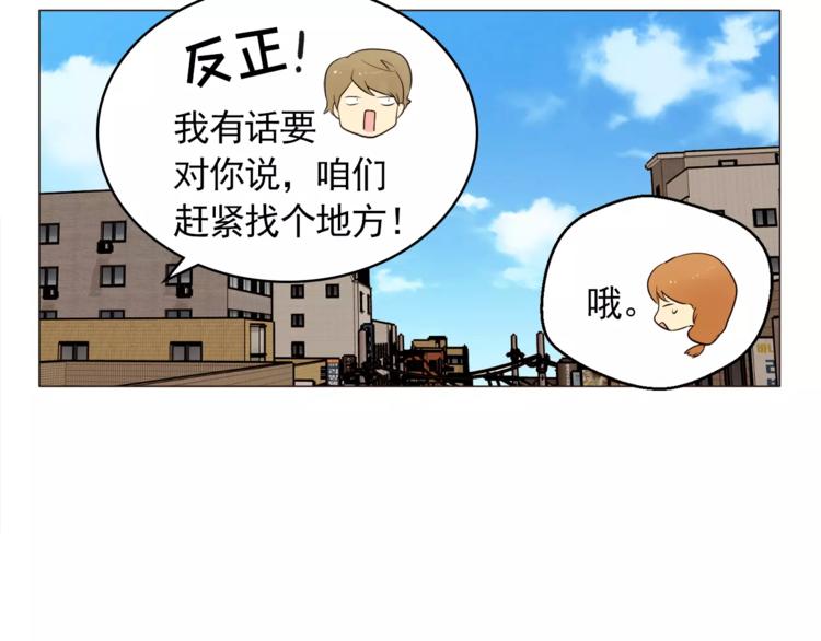 《纯情家教》第16话 甜蜜的开始 第21页