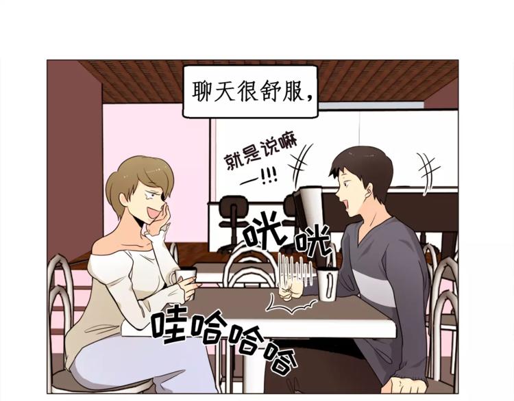 《纯情家教》第16话 甜蜜的开始 第25页