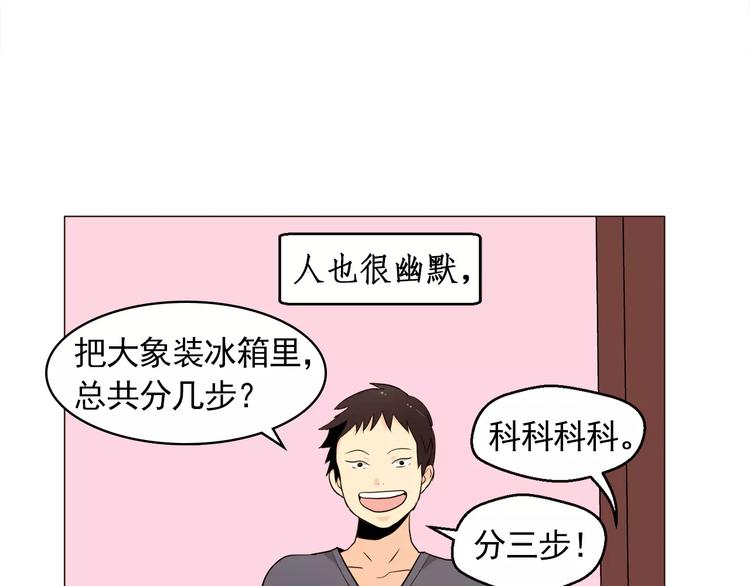 《纯情家教》第16话 甜蜜的开始 第26页