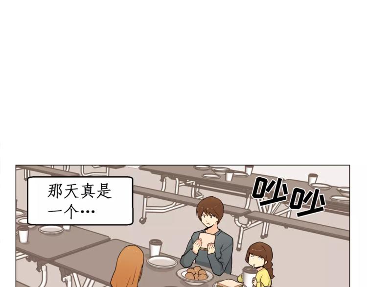 《纯情家教》第16话 甜蜜的开始 第2页