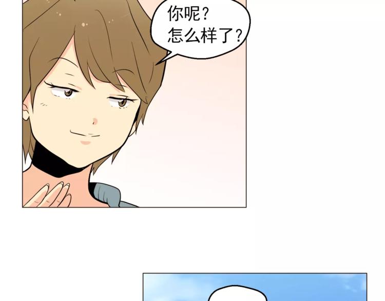 《纯情家教》第16话 甜蜜的开始 第33页