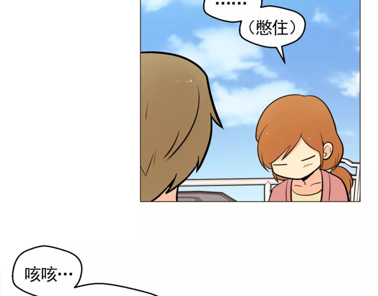 《纯情家教》第16话 甜蜜的开始 第34页