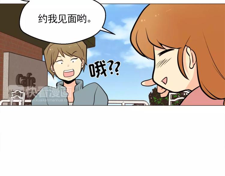 《纯情家教》第16话 甜蜜的开始 第35页