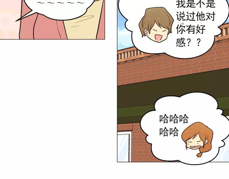 《纯情家教》第16话 甜蜜的开始 第37页