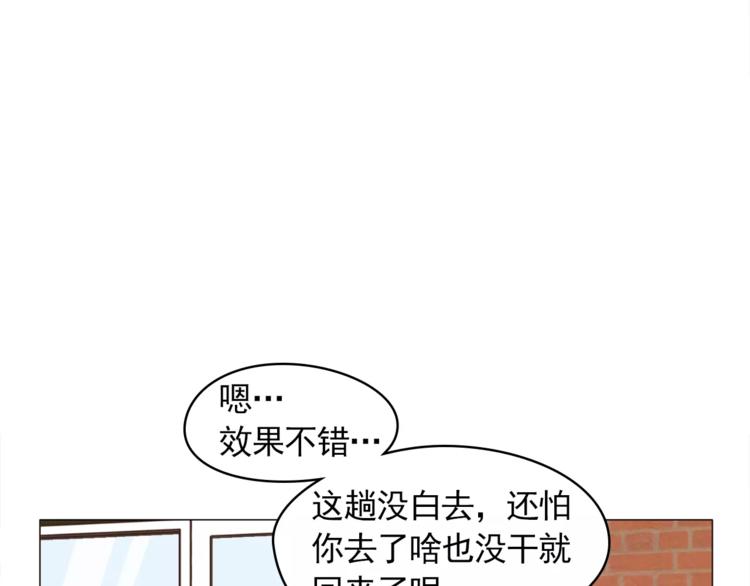 《纯情家教》第16话 甜蜜的开始 第38页