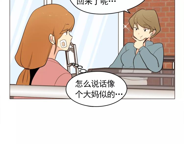 《纯情家教》第16话 甜蜜的开始 第39页