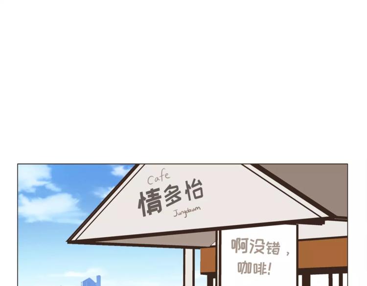 《纯情家教》第16话 甜蜜的开始 第41页