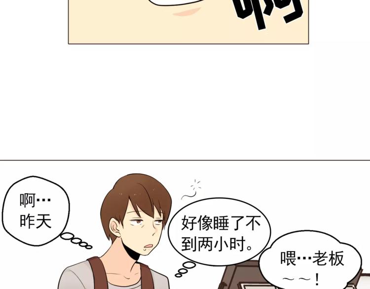 《纯情家教》第16话 甜蜜的开始 第43页
