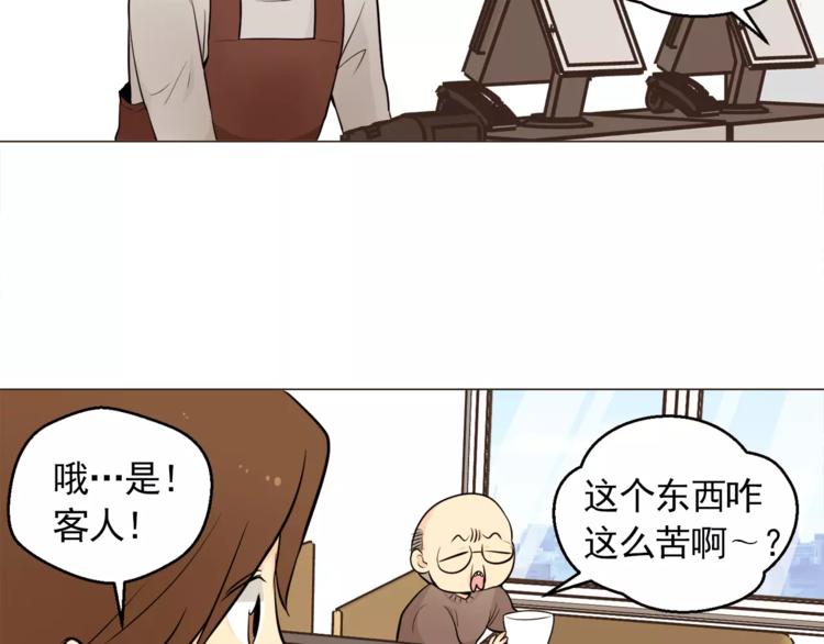 《纯情家教》第16话 甜蜜的开始 第44页