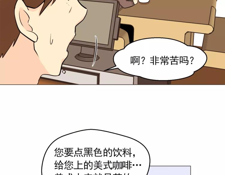 《纯情家教》第16话 甜蜜的开始 第45页
