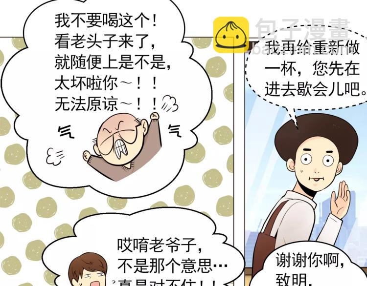 《纯情家教》第16话 甜蜜的开始 第47页