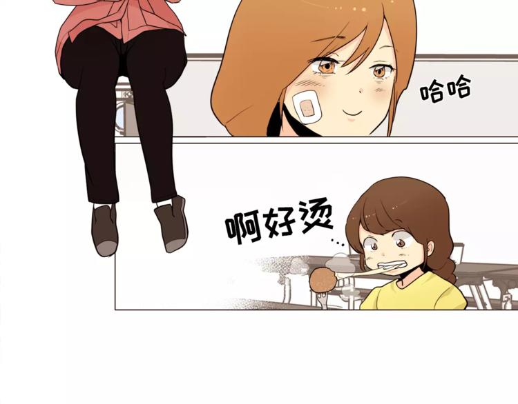 《纯情家教》第16话 甜蜜的开始 第4页