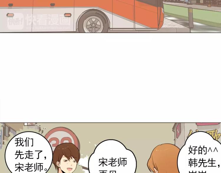 《纯情家教》第16话 甜蜜的开始 第6页