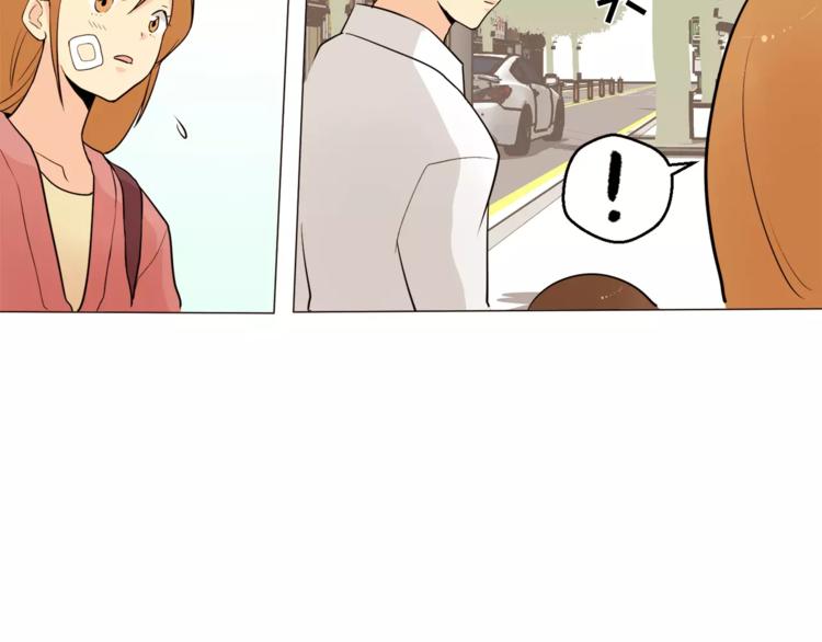 《纯情家教》第16话 甜蜜的开始 第8页