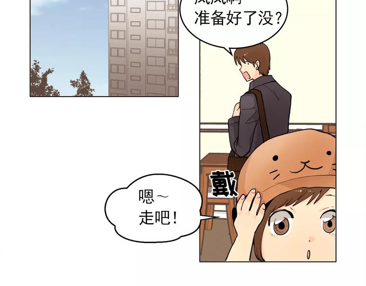 《纯情家教》第13话 旅行开始 第10页