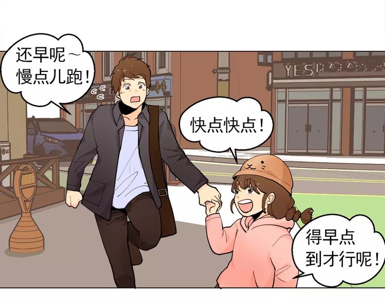 《纯情家教》第13话 旅行开始 第11页