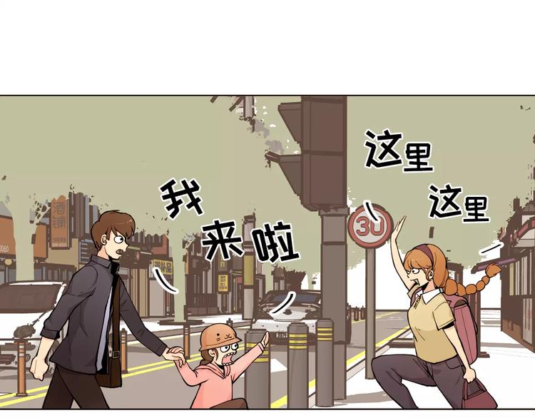 《纯情家教》第13话 旅行开始 第12页