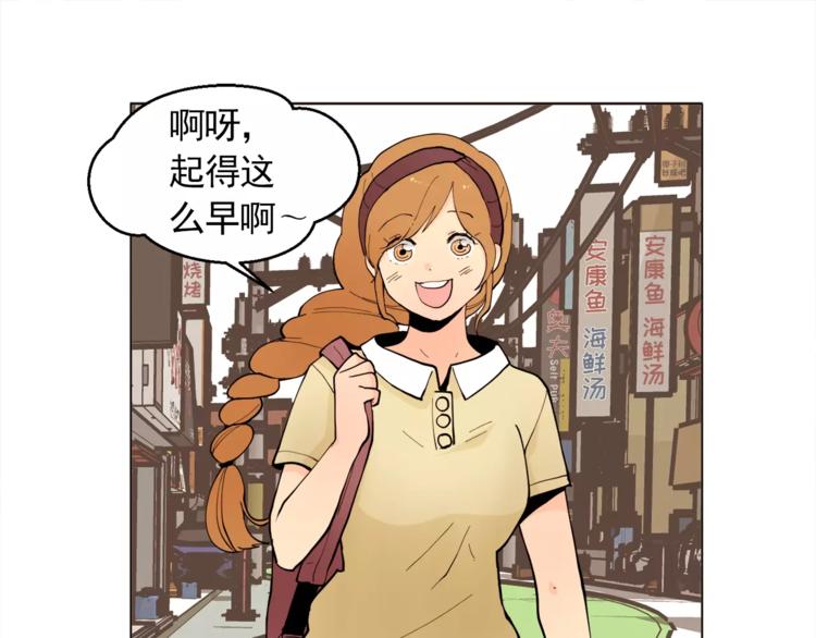 《纯情家教》第13话 旅行开始 第14页