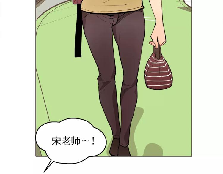 《纯情家教》第13话 旅行开始 第15页