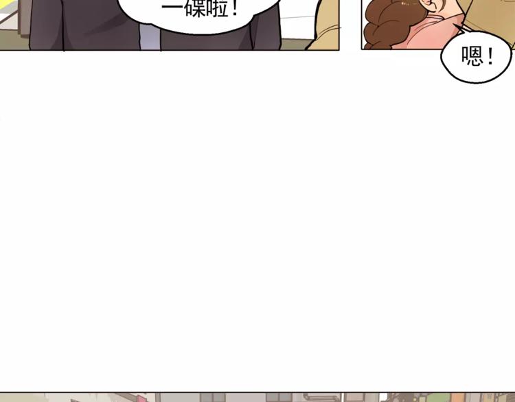《纯情家教》第13话 旅行开始 第17页