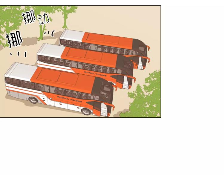 《纯情家教》第13话 旅行开始 第28页