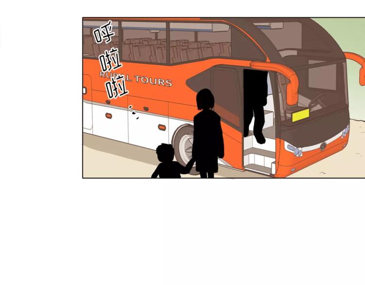 《纯情家教》第13话 旅行开始 第29页