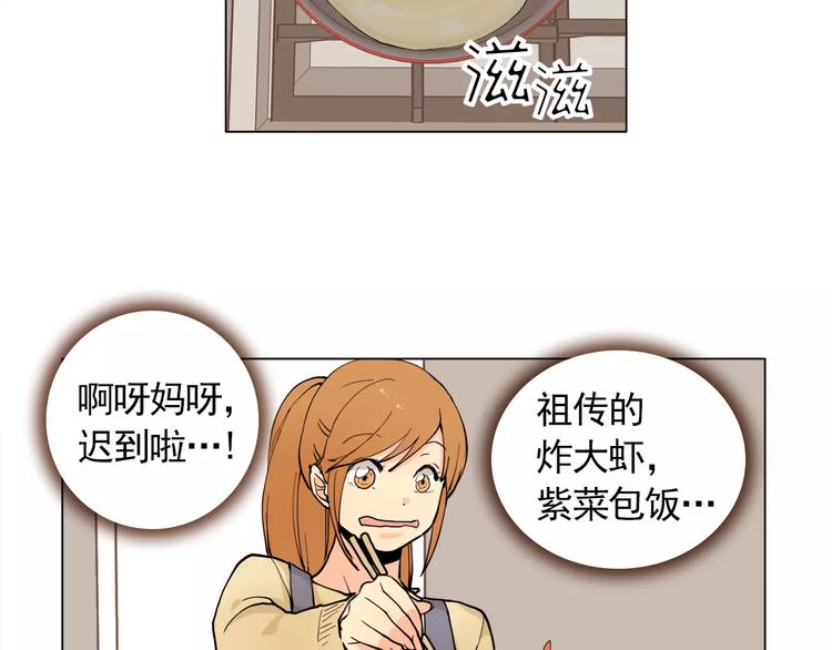 《纯情家教》第13话 旅行开始 第2页