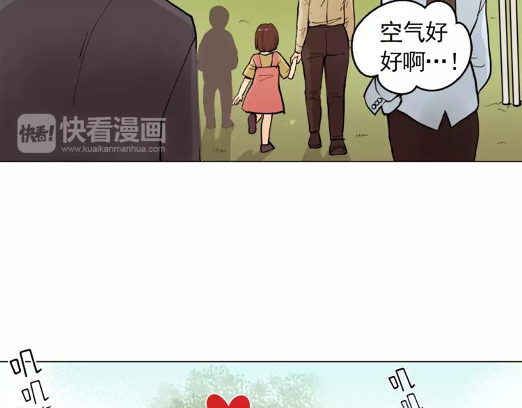 《纯情家教》第13话 旅行开始 第31页