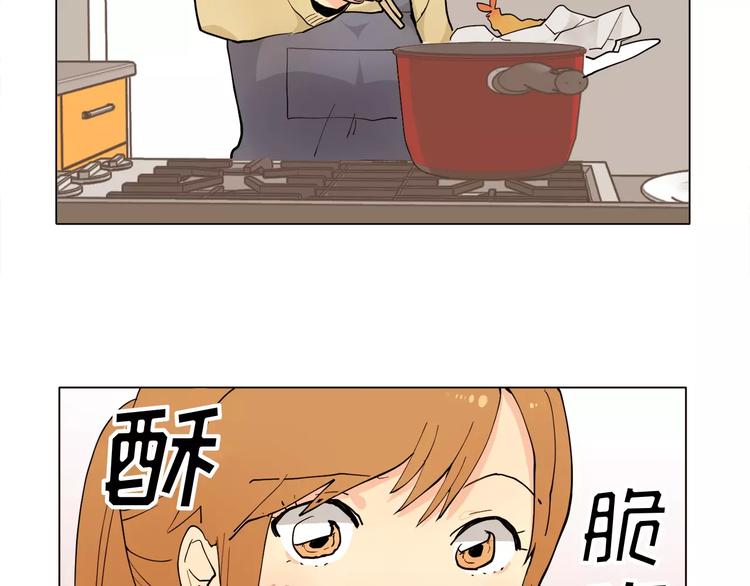 《纯情家教》第13话 旅行开始 第3页
