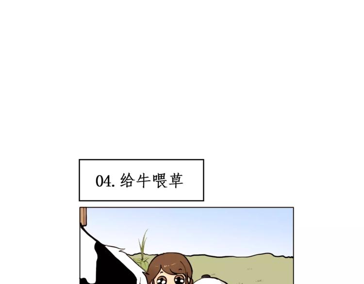 《纯情家教》第13话 旅行开始 第42页