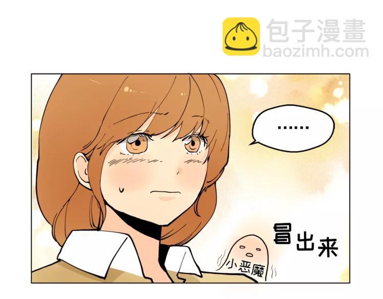 《纯情家教》第13话 旅行开始 第50页