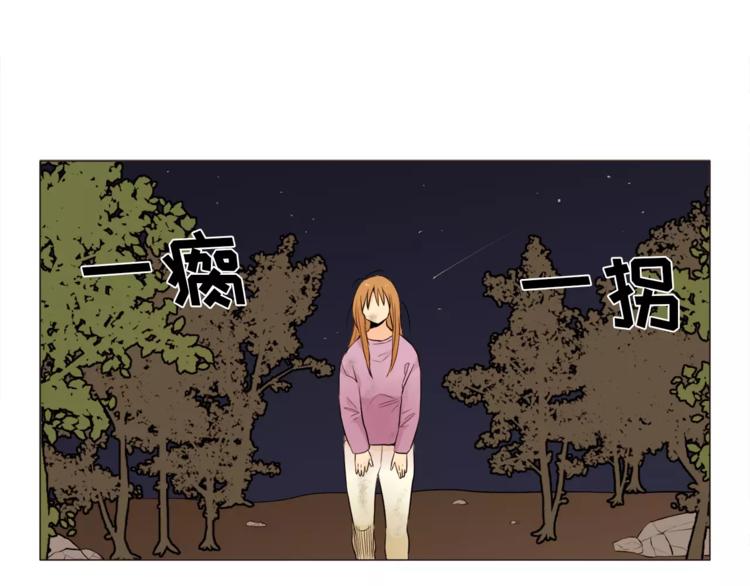 《纯情家教》第15话 这算是因祸得福吗？ 第14页