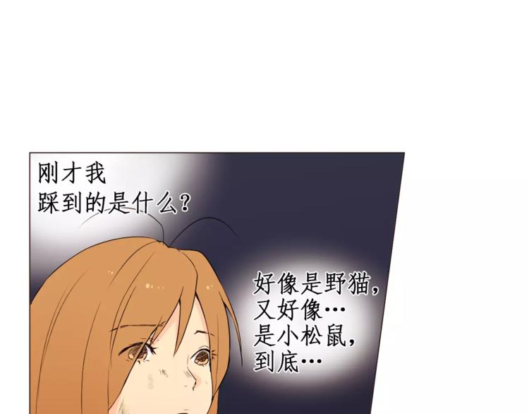 《纯情家教》第15话 这算是因祸得福吗？ 第15页