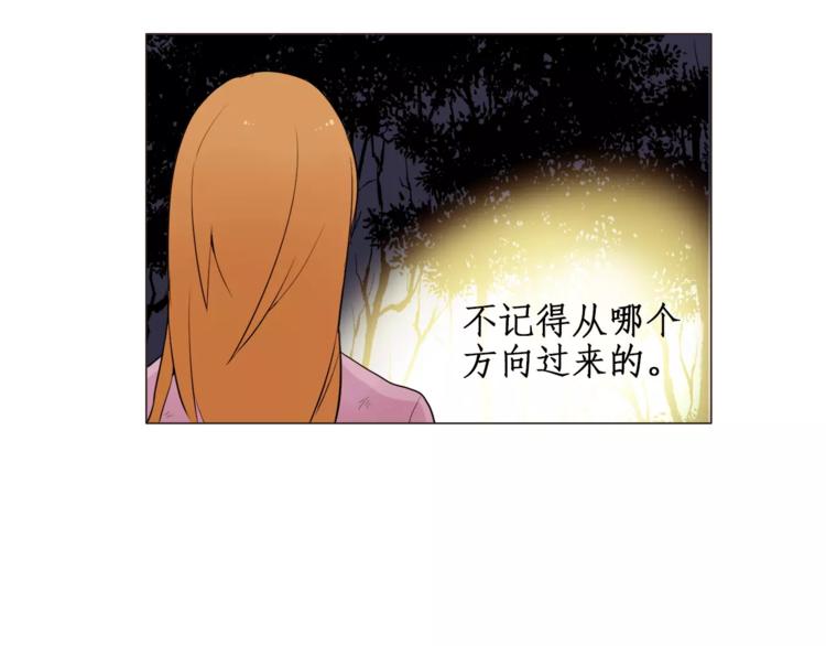 《纯情家教》第15话 这算是因祸得福吗？ 第18页