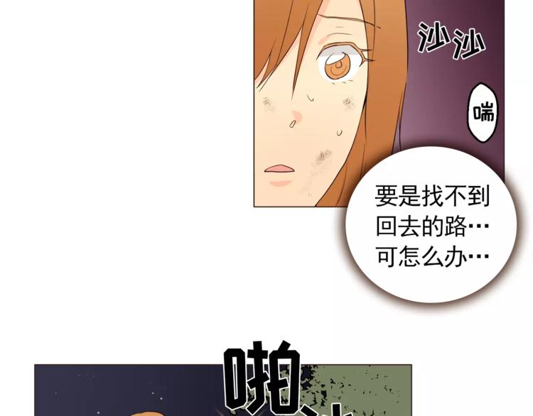 《纯情家教》第15话 这算是因祸得福吗？ 第21页