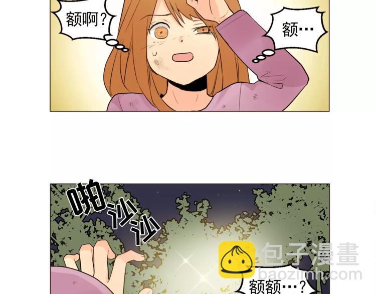《纯情家教》第15话 这算是因祸得福吗？ 第23页